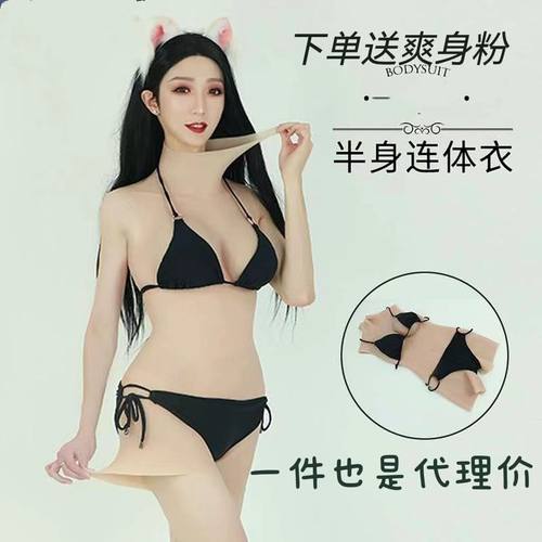 伪娘变装连体衣硅胶一体