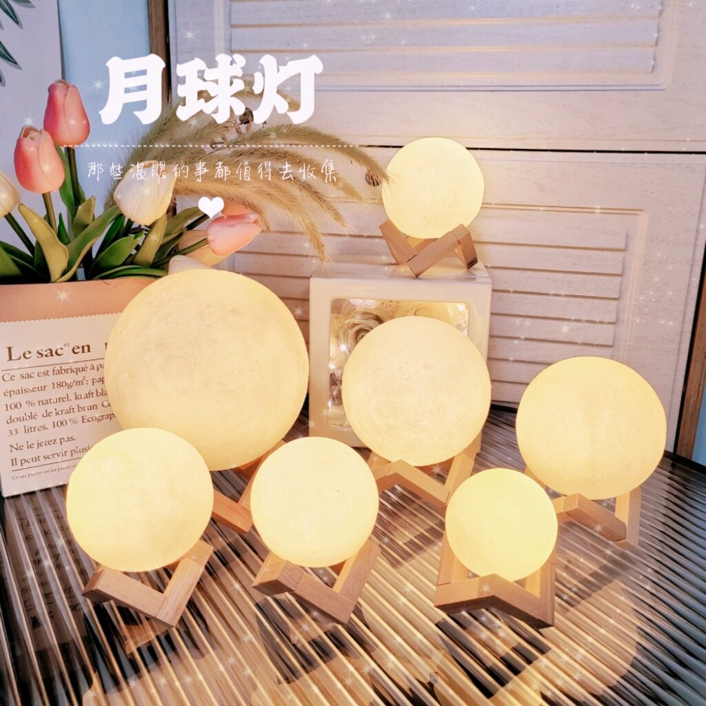 3D月球灯手绘diy创意小夜灯发光玩具