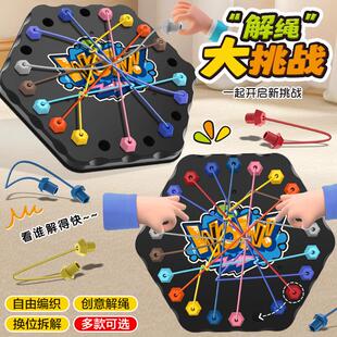 跨境解绳大作战挑战益智玩具 结绳玩具儿童绳子解密游戏逻辑训练