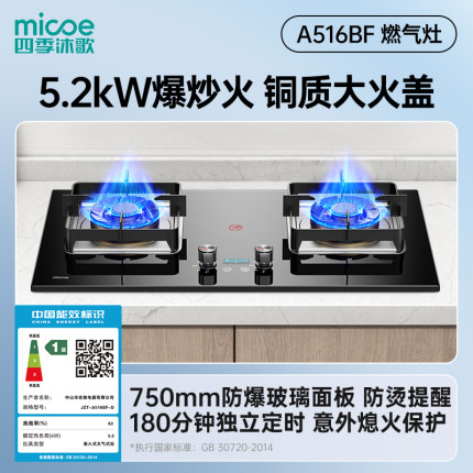 四季沐歌煤气灶双灶家用定时猛火燃气灶台式液化气嵌入式天然气灶