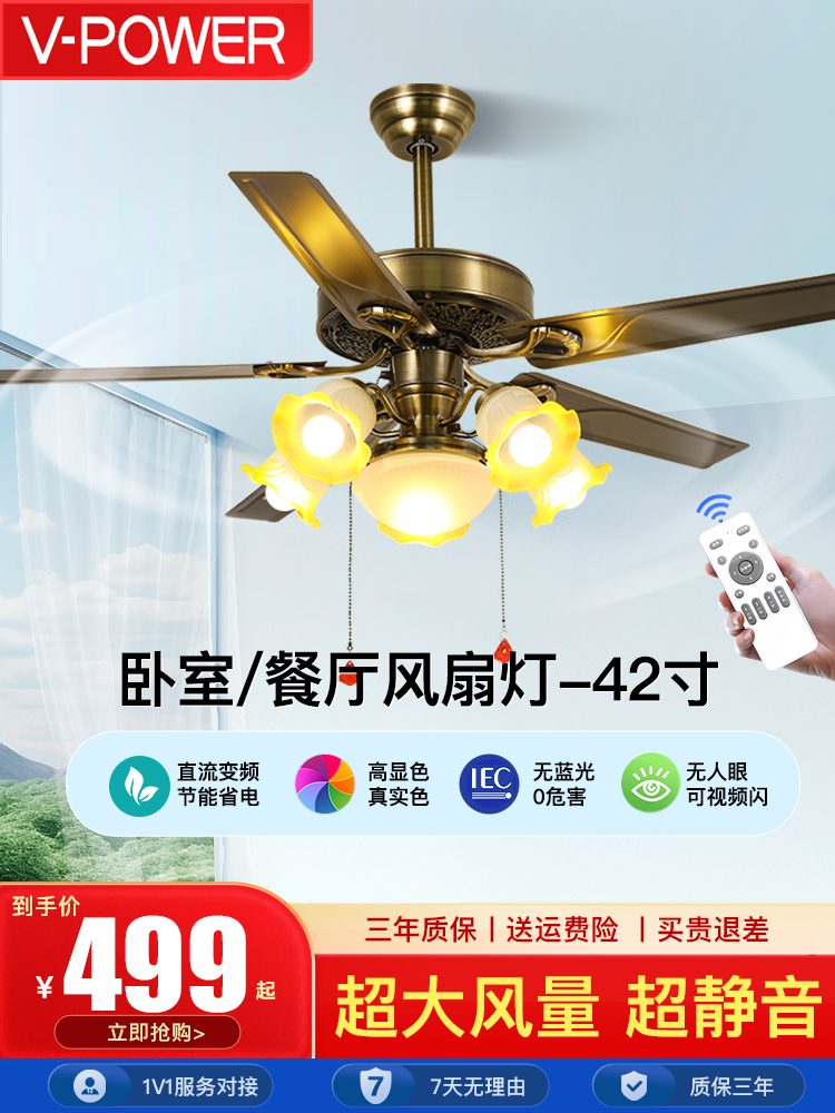 欧式风扇灯吊扇灯餐厅客厅家用一体带灯吊扇大风力复古电风扇吊灯