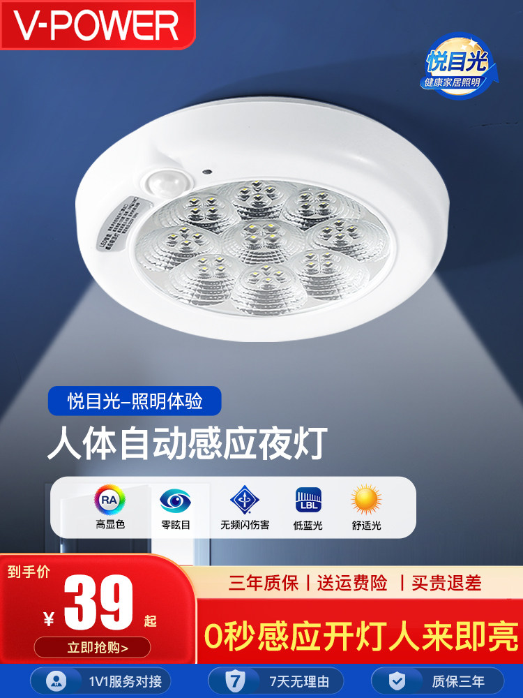 人体自动感应夜灯 led吸顶灯阳台灯玄关灯具 楼道楼梯阳台车库走