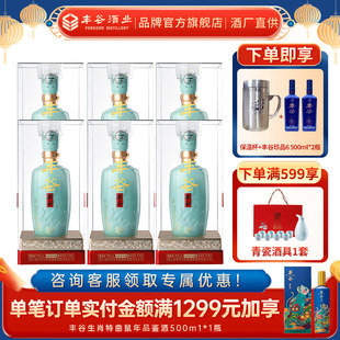 【瓶储4年】52度丰谷上樽浓香型四川纯粮白酒送礼518ml*6瓶整箱装