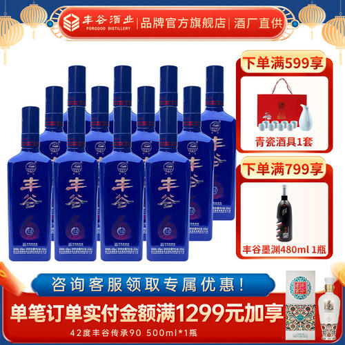 【酒厂直供】48度丰谷珍品6四川浓香型口粮白酒500ml*12瓶整箱装