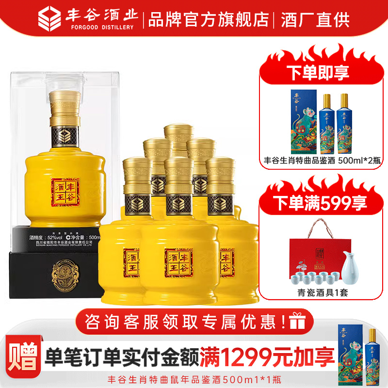 直供酒厂直供浓香型白酒黄金52