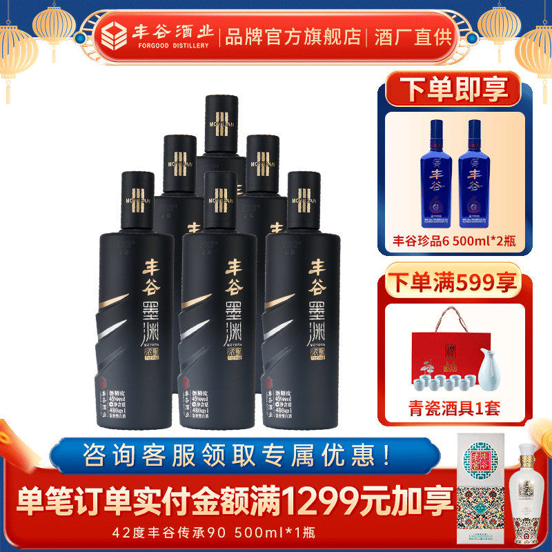 【焕新升级】45度丰谷墨渊浓墨四川浓香口粮白酒480ml*6瓶整箱装