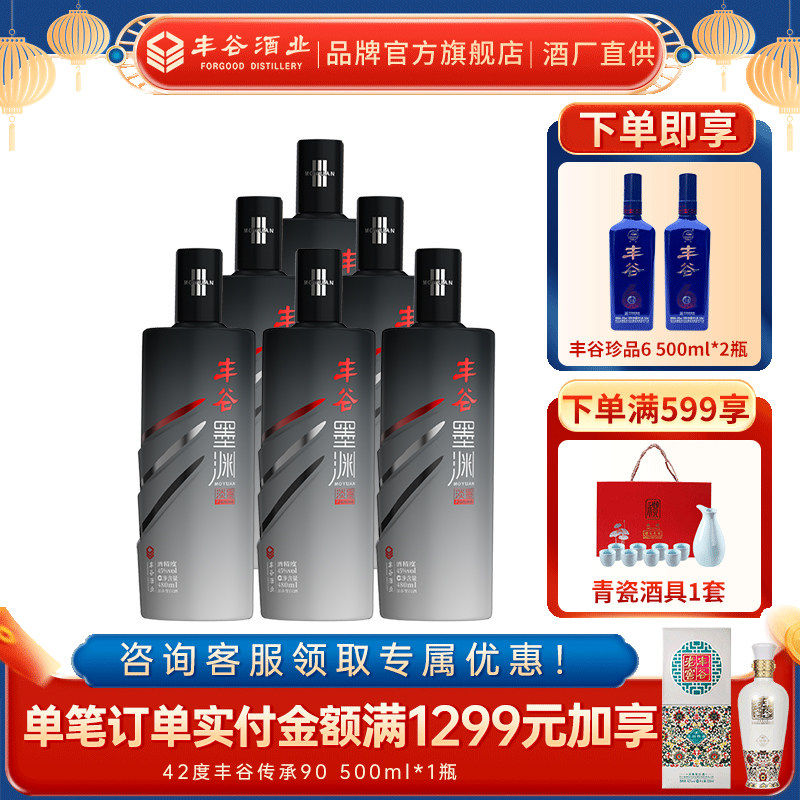 【焕新升级】45度丰谷墨渊淡墨四川浓香口粮白酒480ml*6瓶整箱装