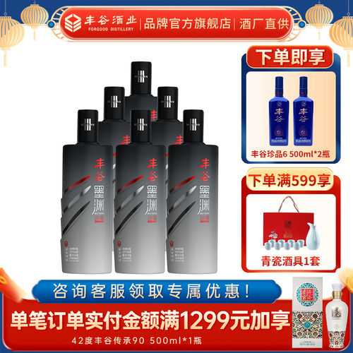 【焕新升级】45度丰谷墨渊淡墨四川浓香口粮白酒480ml*6瓶整箱装