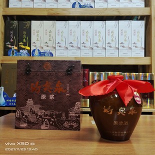 山东特产白酒地方酒 鲁酒趵突泉52度原浆白酒 限量收藏商务接待