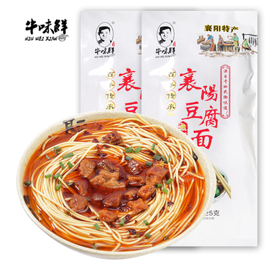 牛味鲜襄阳碱面襄阳豆腐面