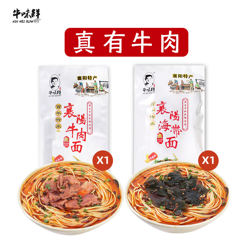天猫襄阳襄阳牛肉面牛味鲜