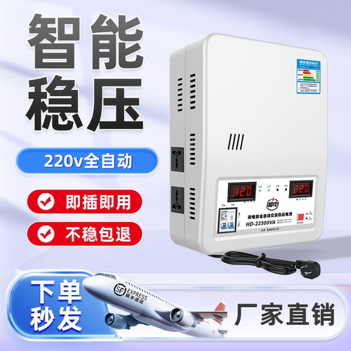 撼电官方正品智能稳压不稳包退