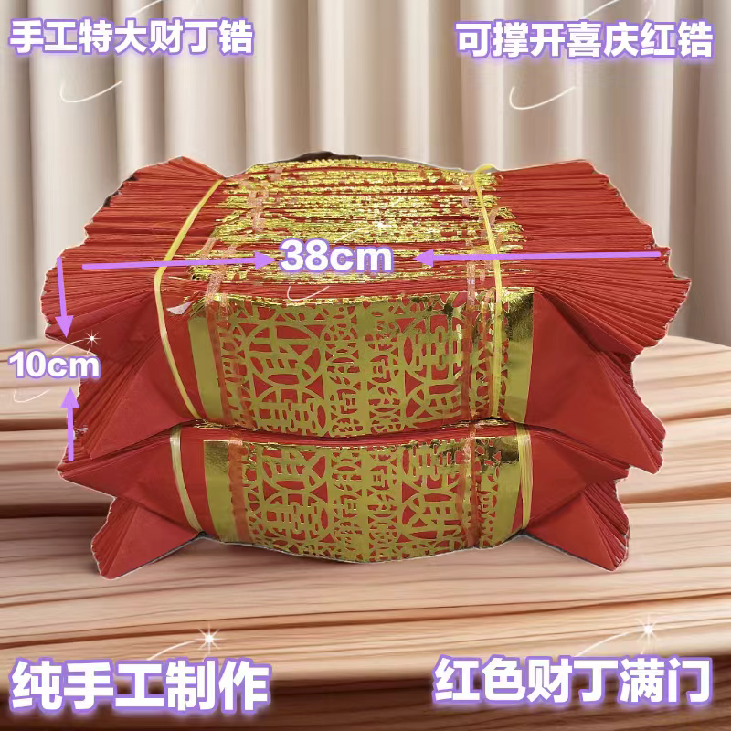 红色财丁锆手工折叠元宝金锡箔