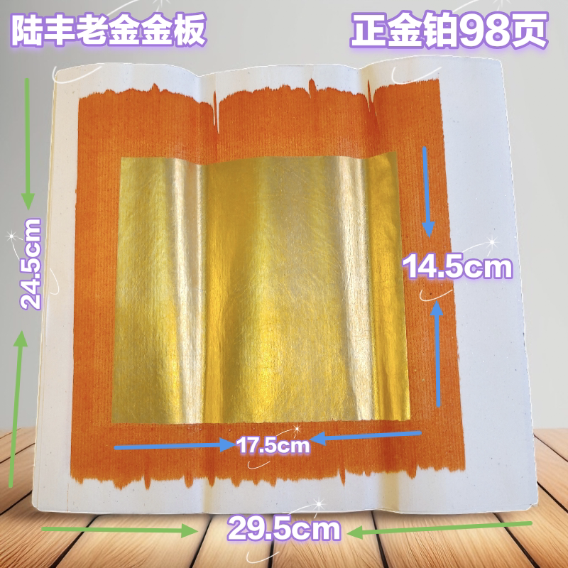 手工锡箔大金板香烛用品银锭老金