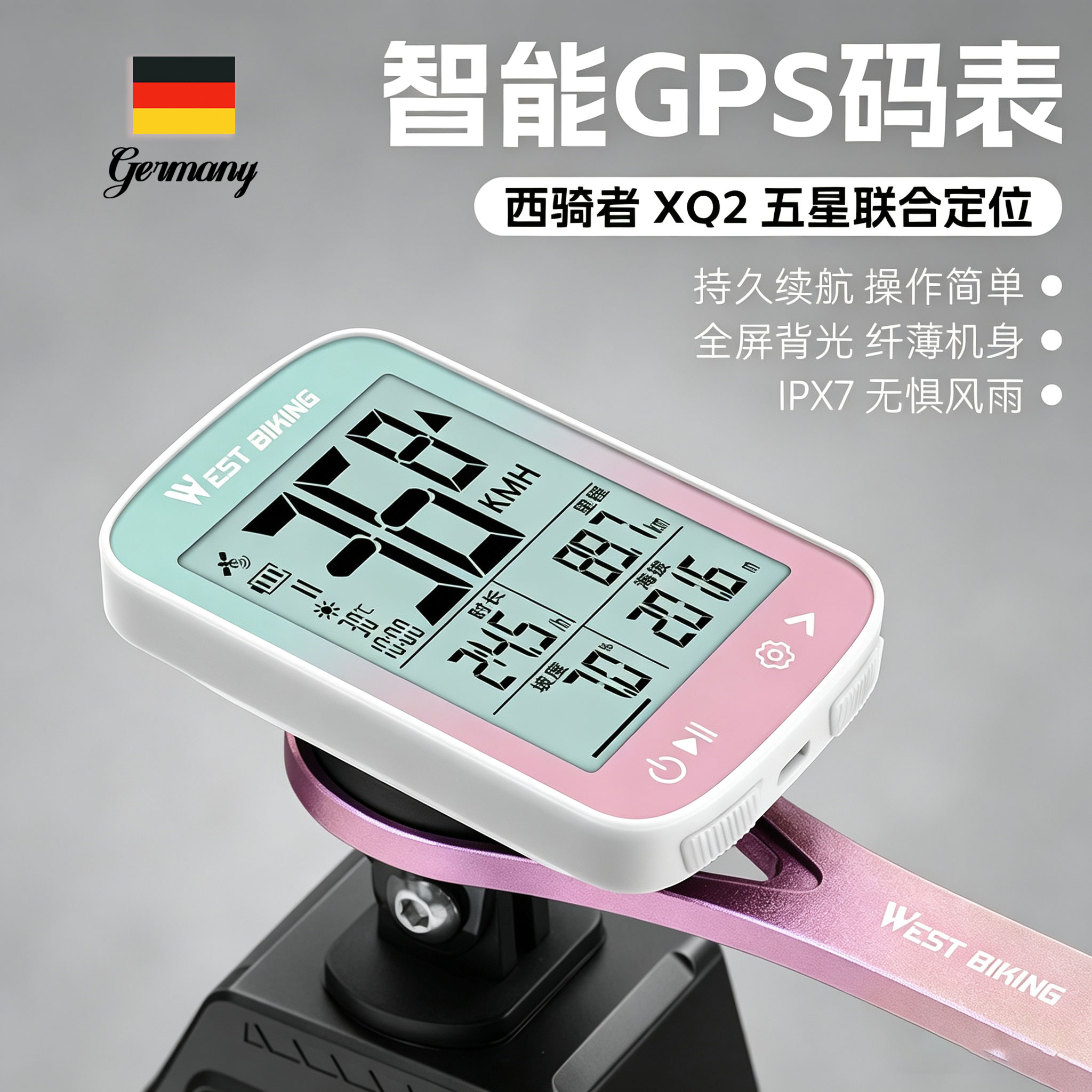 德国公路车GPS码表自行车山地车智能防水测速里程表户外骑行配件
