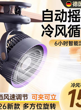 德国四叶循环静音夹式小风扇usb桌面小型学生超长续航迷你电风扇