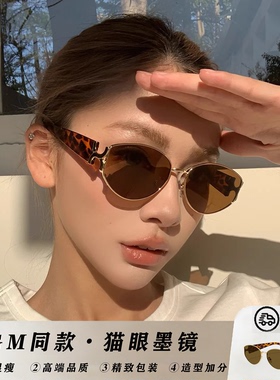 谁懂啊！这款猫眼墨镜焊在脸上了