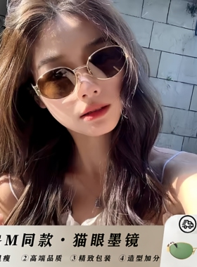 轻奢复古金属框慵懒老钱风防晒镜