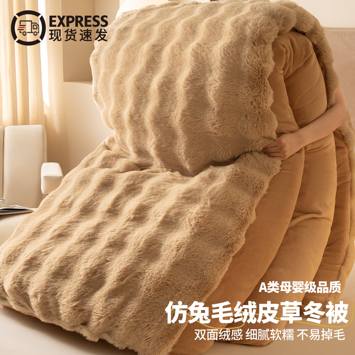 意大利牛奶绒加厚学生宿舍棉被