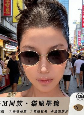 椭圆形老钱风轻量不压鼻防晒强