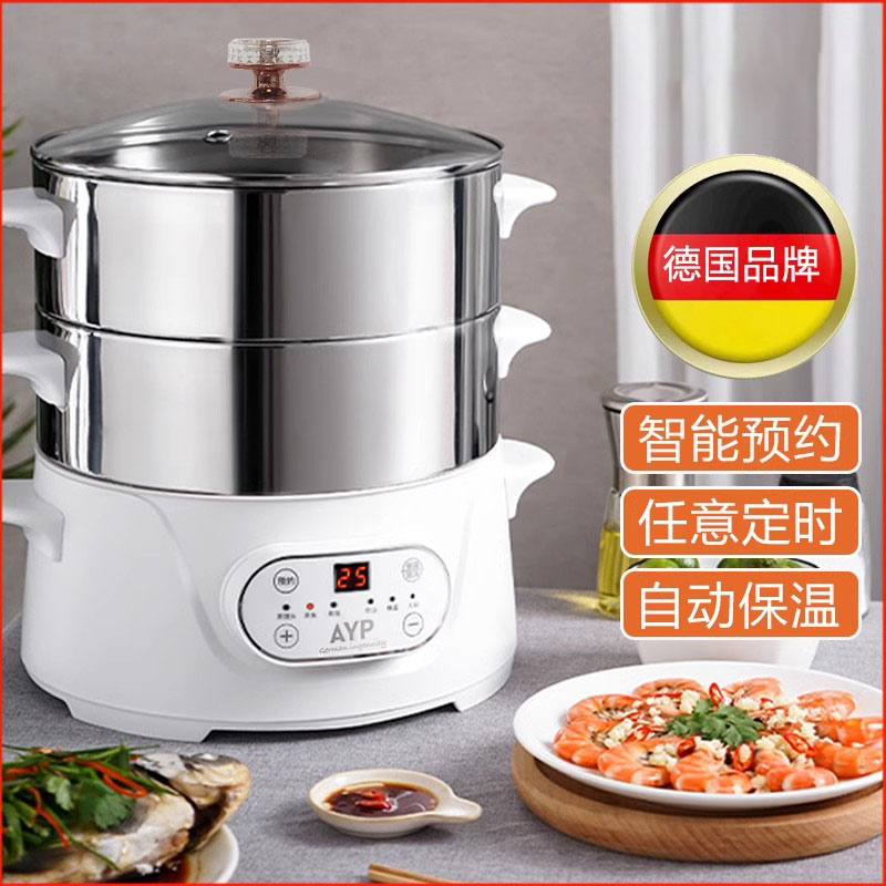 德国进口电蒸锅多功能家用三层