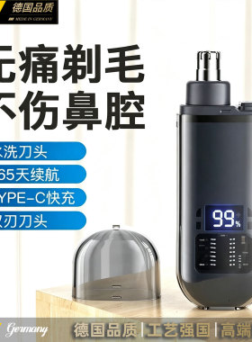 男士鼻毛剃除器，水洗刀头易清理