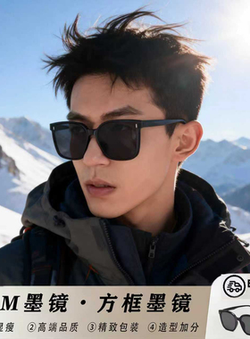 GM新大框墨镜痞帅显瘦偏光防紫外