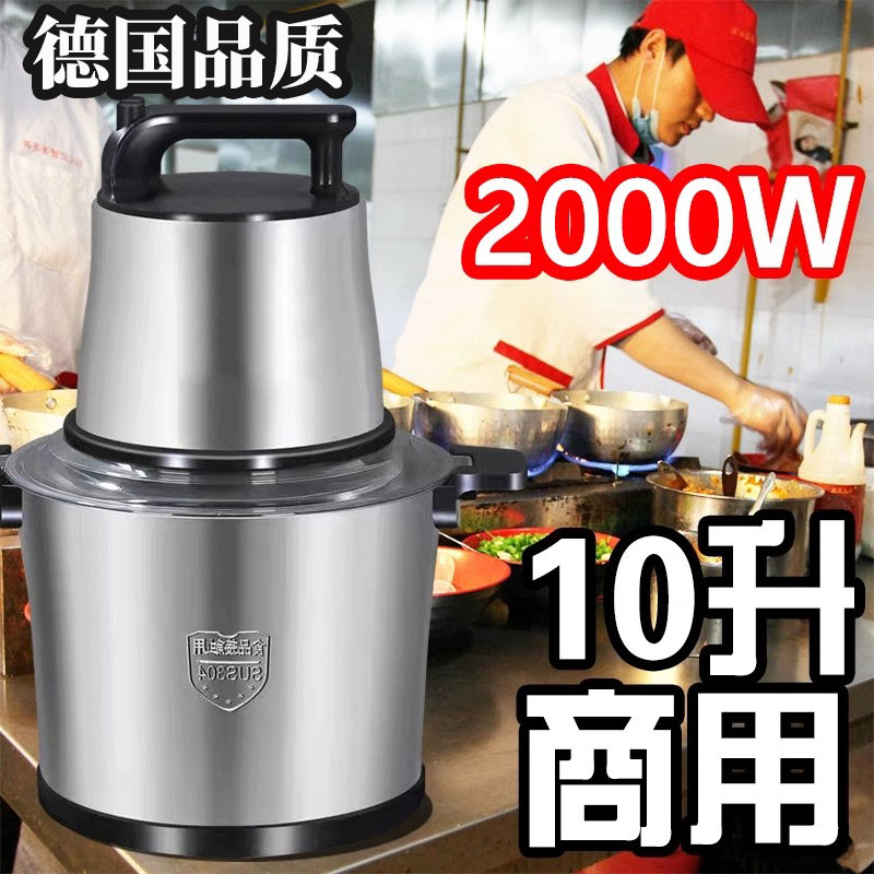 德国进口新款绞肉机大容量多功能
