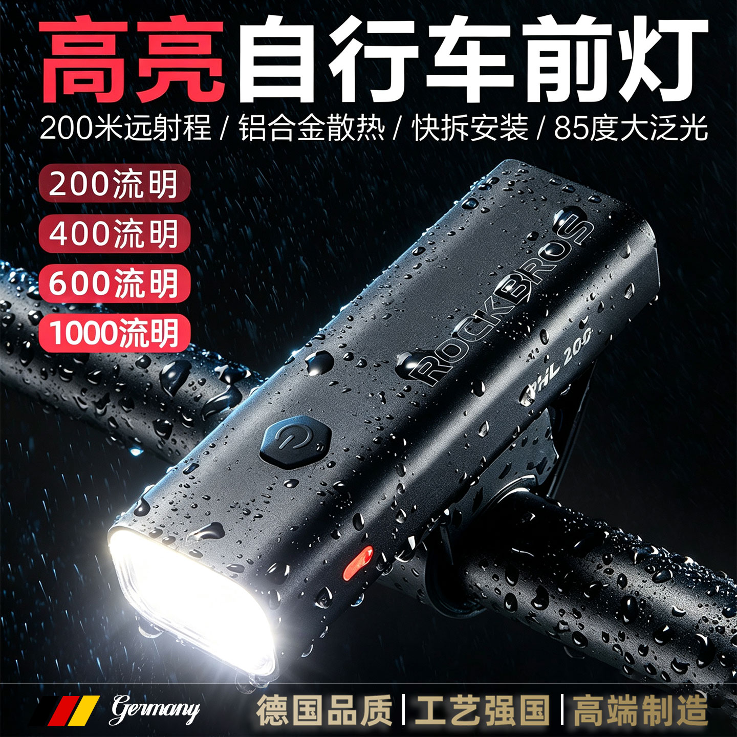 德国自行车灯夜骑专用强光手电筒防雨公路山地车前灯夜间骑行装备