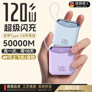 【国家3c认证】德国便携可上飞机超级快充电宝超薄大容量小巧便捷