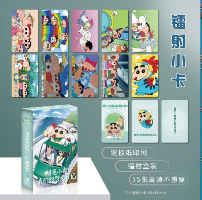 蜡笔小新恐龙日记周边小卡55张不重复盒装三寸拍立得卡牌动漫卡片,模玩/动漫/周边/娃圈三坑/桌游,收藏卡牌/卡片,淘宝优惠券,粉丝福利购,淘宝优惠卷