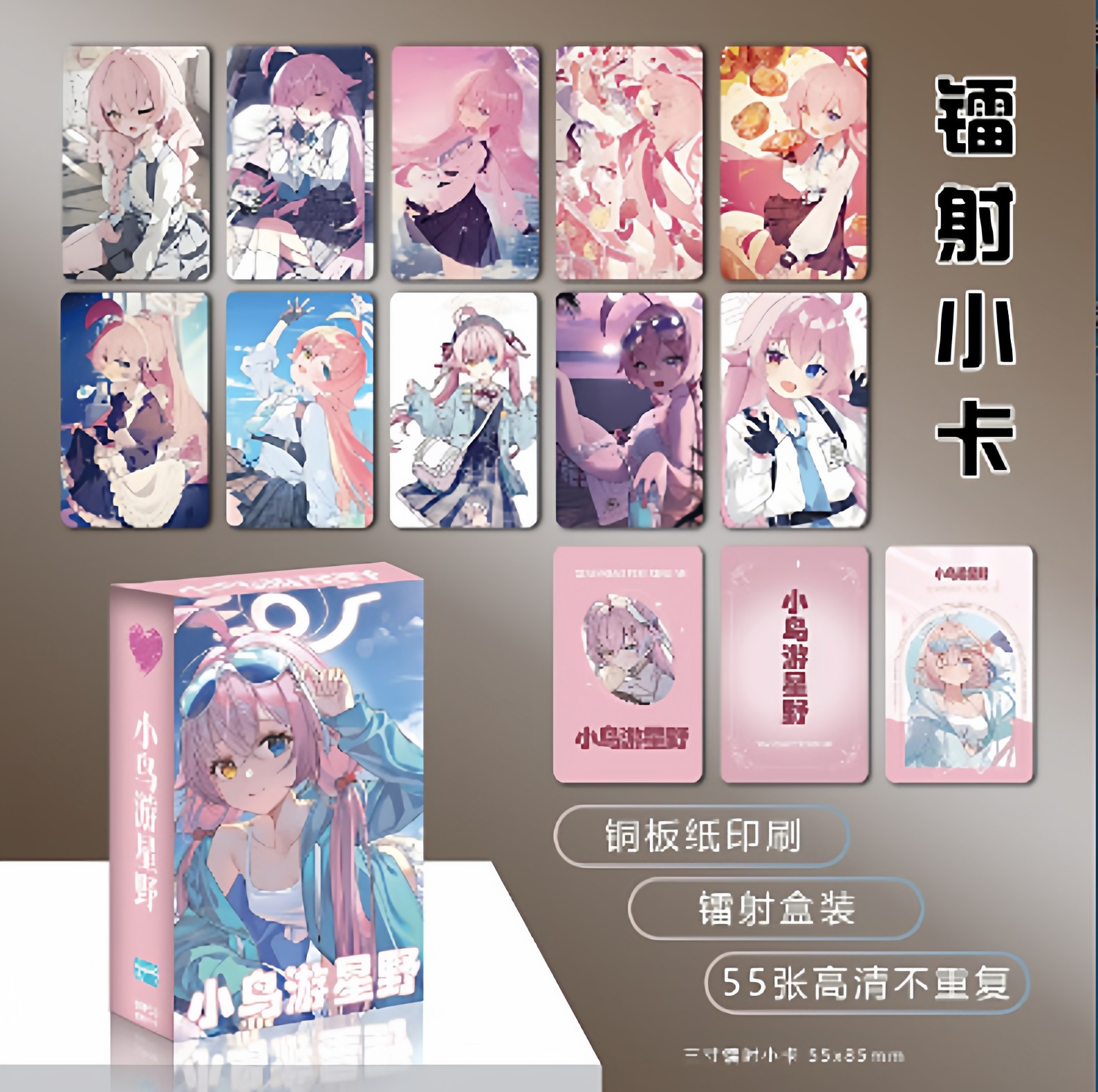 小鸟游星野小卡55张盒装拍立得不重复卡牌明信片蔚蓝档案周边卡片,模玩/动漫/周边/娃圈三坑/桌游,收藏卡牌/卡片,淘宝优惠券,粉丝福利购,淘宝优惠卷