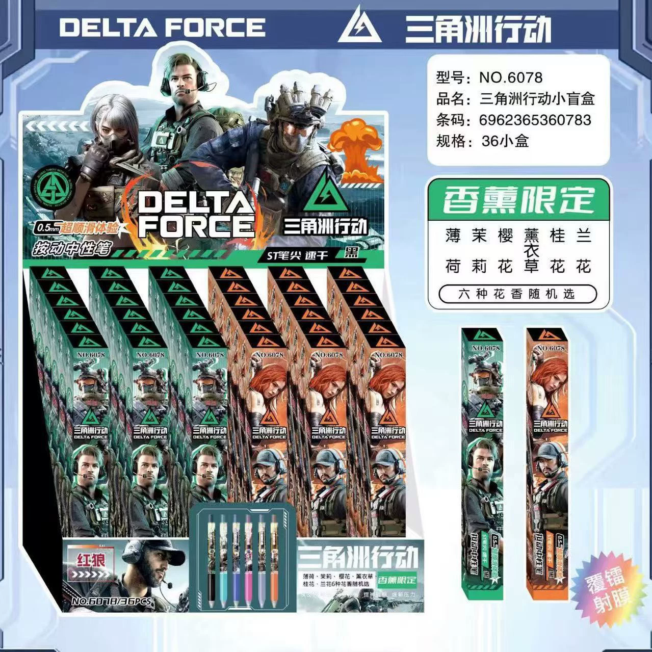 三角洲行动周边中性笔黑色盲盒按动笔0.5mm二次元学生考试刷题笔,模玩/动漫/周边/娃圈三坑/桌游,动漫挂件/文具,淘宝优惠券,粉丝福利购,淘宝优惠卷