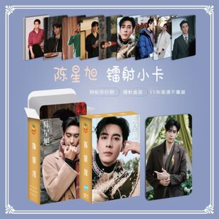 陈星旭周边镭射小卡拍立得照片收藏卡片韩式小卡55张盒装LOMO卡片