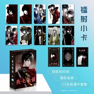 头七怪谈周边小卡55张盒装三寸拍立得不重复卡牌明信片二次元卡片