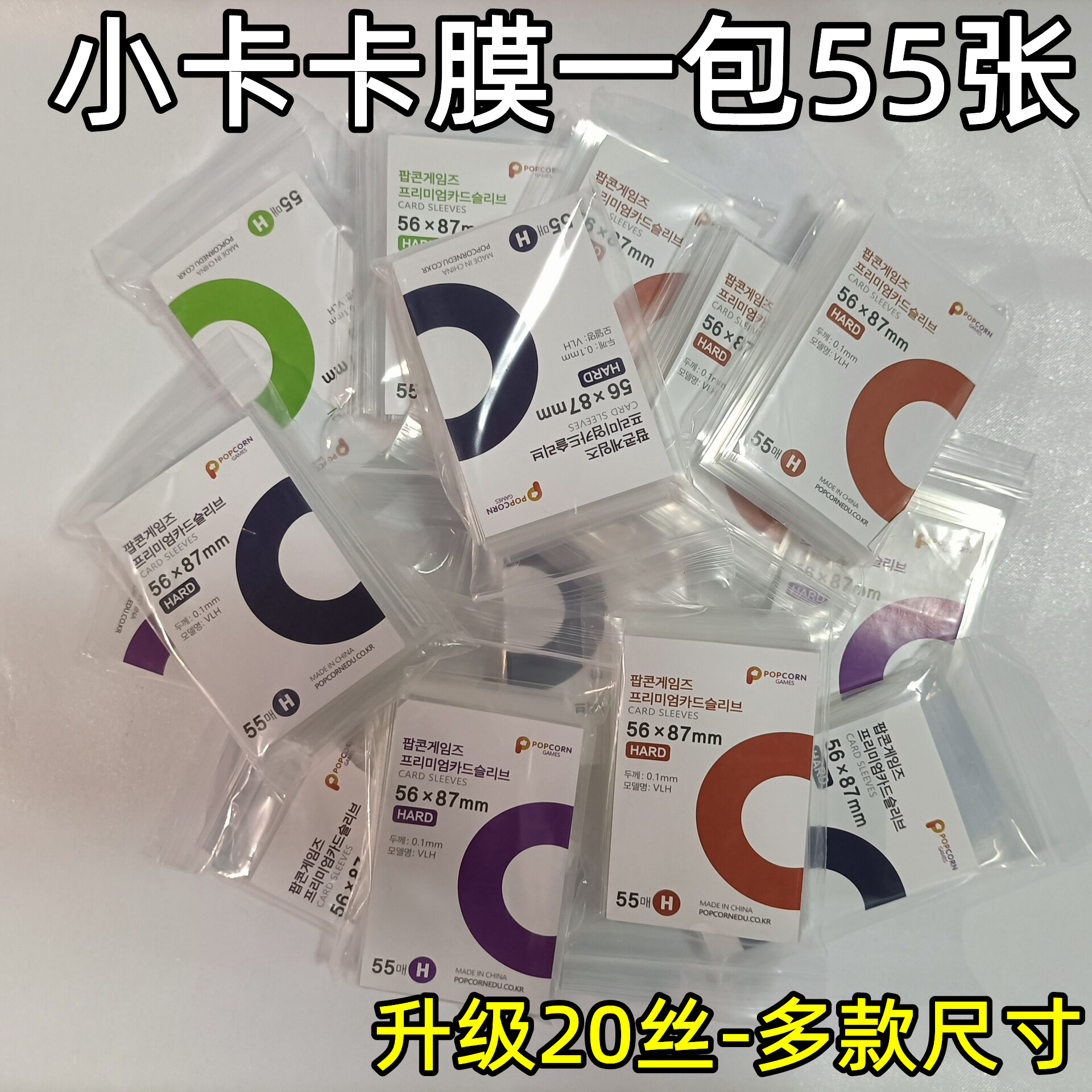小卡卡膜卡套拍立得加厚保护套