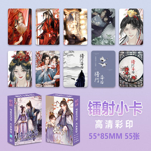 将门毒后周边小卡55张盒装高清拍立得不重复卡牌明信片二次元卡片