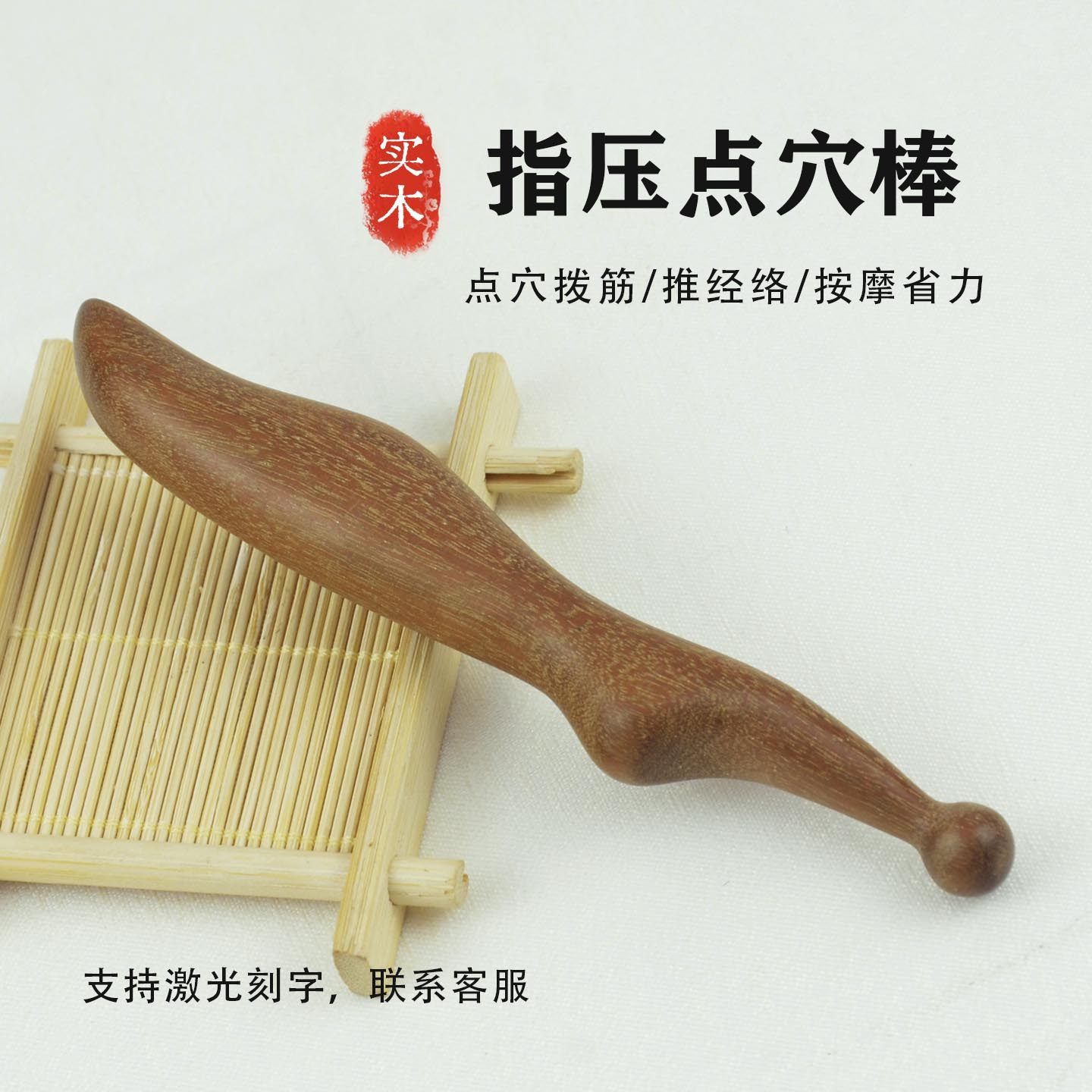 实木指压按摩穴位棒面部拨筋棒足疗点穴棒推经络棒中医按穴位工具,个人护理/保健/按摩器材,按摩穴位棒,淘宝优惠券,粉丝福利购,淘宝优惠卷
