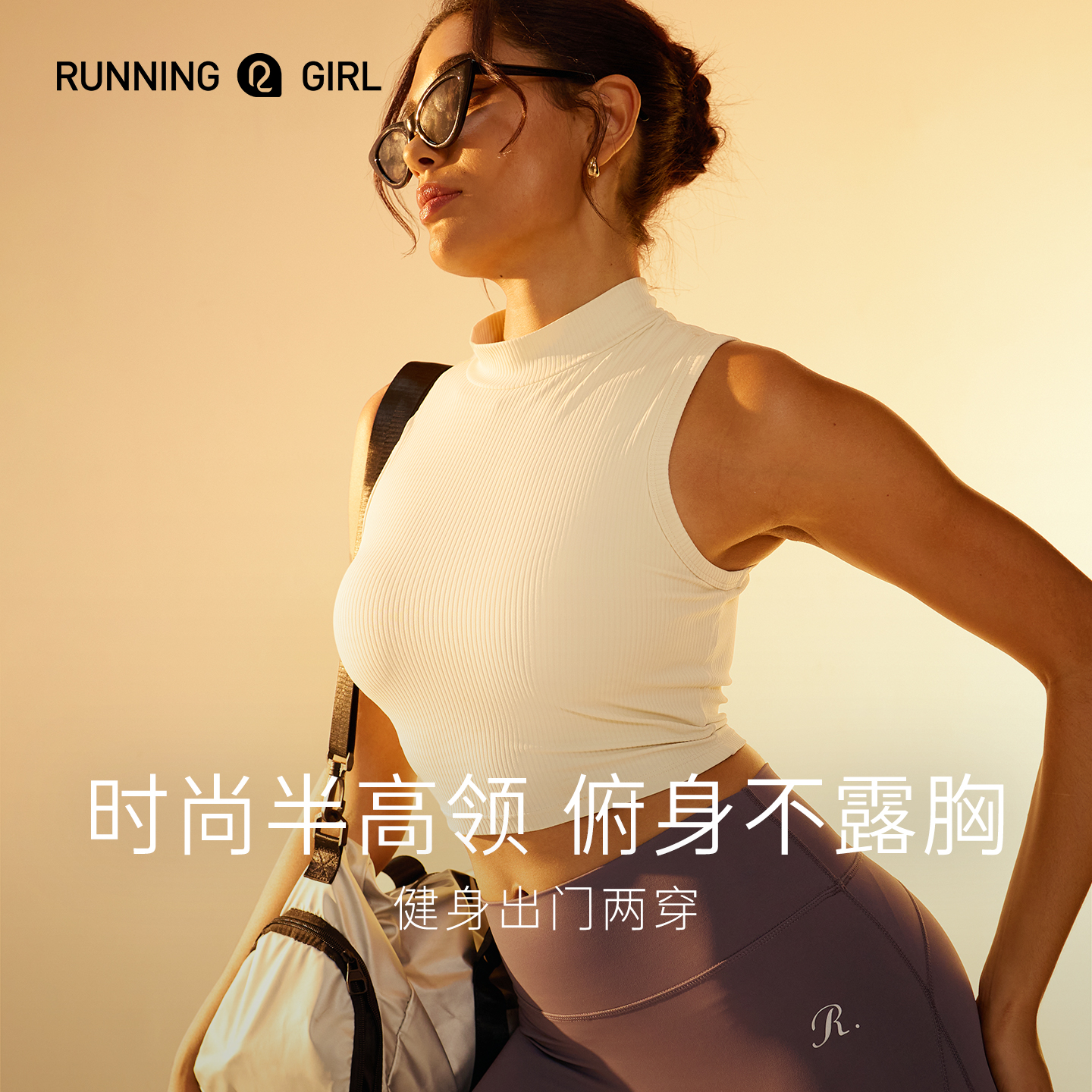 高级RUNNINGGIRL瑜伽服运动背心