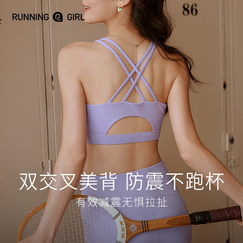 RunningGirl运动背心带胸垫一体式防震运动外穿健身文胸瑜伽内衣