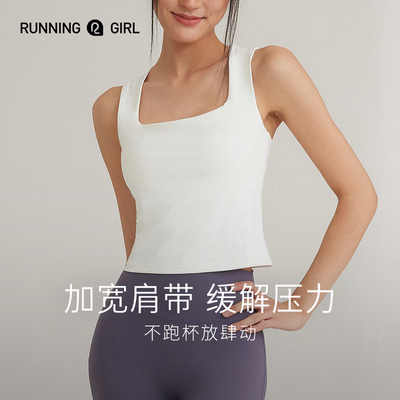 runninggirl宽领一体杯运动背心