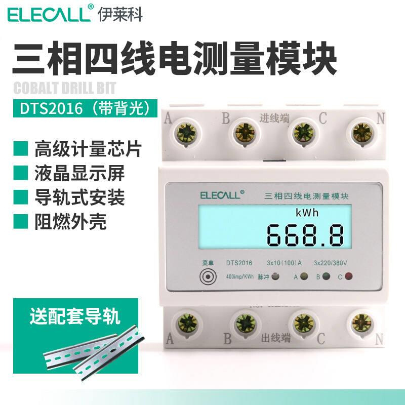 新品新品新品伊莱科三相四线数显电sy度表电表互感器式380V电子导 居家布艺 入户地垫 原图主图