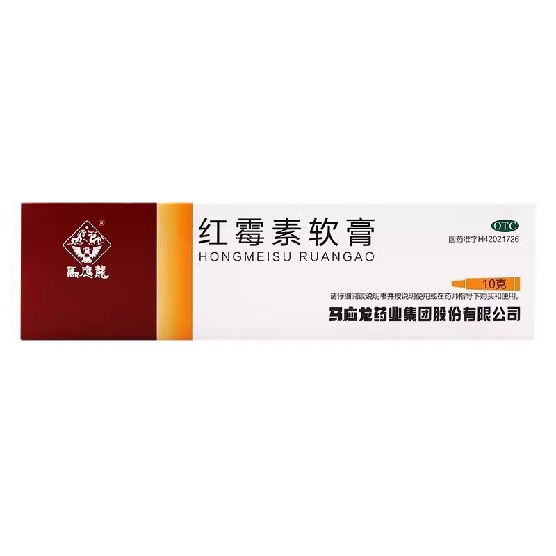 红霉素软乳膏药化脓性皮肤病创口溃疡抗菌感染痤疮消炎旗舰店正品,OTC药品/国际医药,抗菌消炎,淘宝优惠券,粉丝福利购,淘宝优惠卷