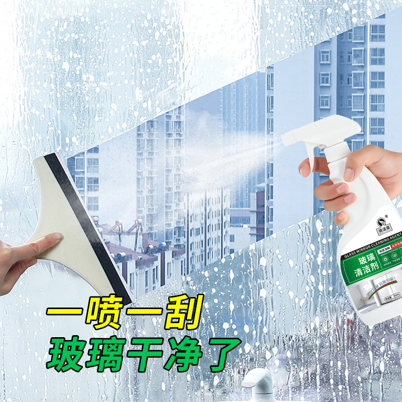 代发包邮尚洁泉500ml玻璃清洁剂浴室玻璃瓷砖清洗剂花洒去污除垢