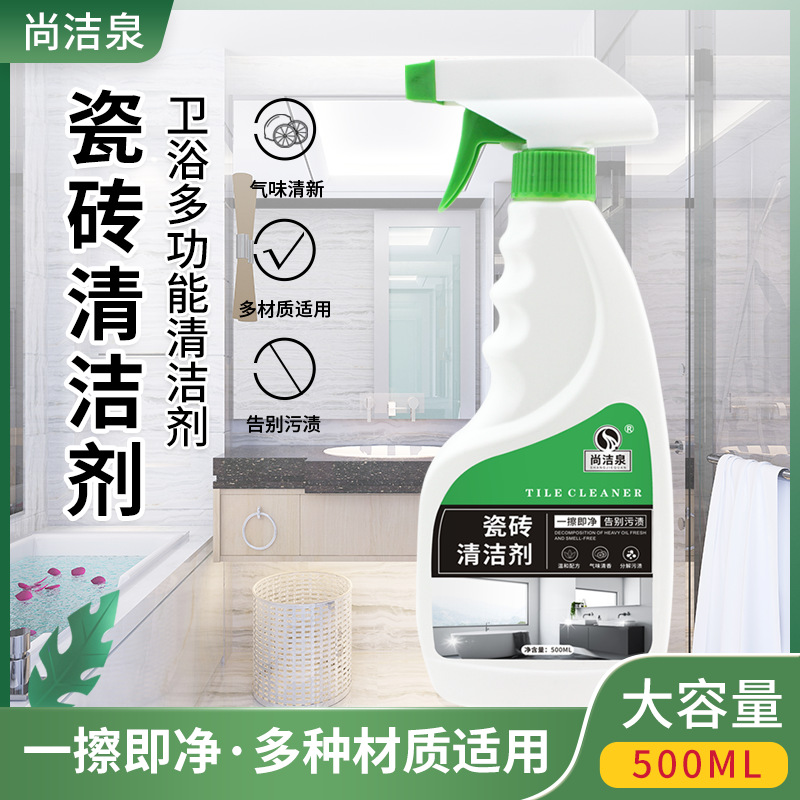 厂家批发瓷砖清洁剂浴室地板地砖去污剂浴缸除垢去水垢浴槽清除剂