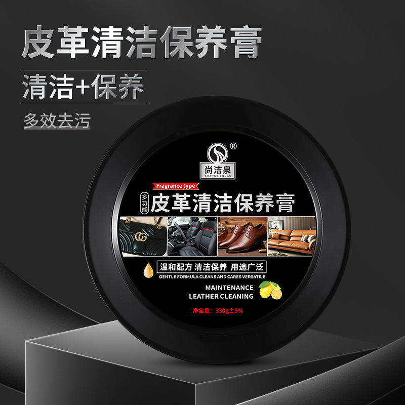 多功能清洁膏小白鞋皮革皮具皮沙发包包无水清洁去污膏清洁剂包邮