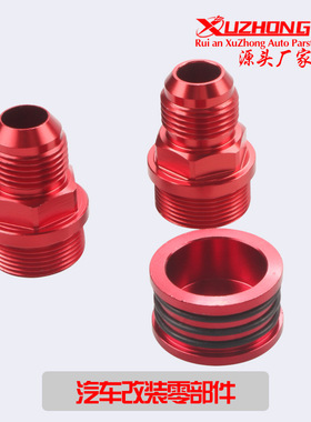 含税改装配件 发动机接头M28至10AN堵头密封圈套件适用于B16 B18