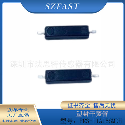 干簧管MKA10开关环氧树