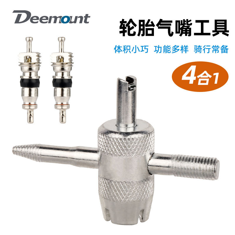 4合1轮胎气嘴工具美式气门芯拆装