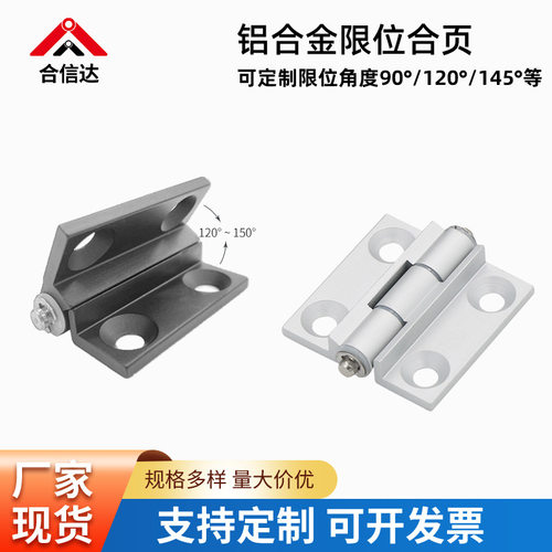 HHPSNH6/8铝合金120°限